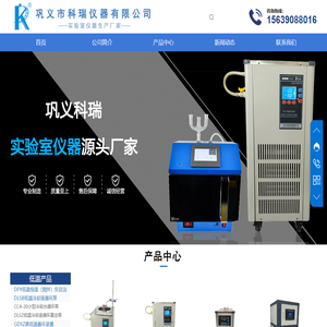 巩义市科瑞仪器有限公司