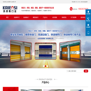山东凯恩斯门业有限公司