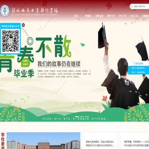 河北地质大学华信学院