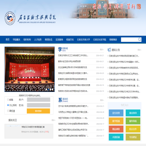 石家庄职业技术学院