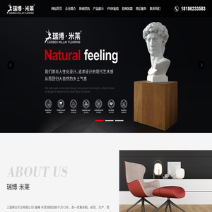 瑞博米莱地板唯一官方网站