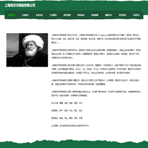 上海烯洋洋网络有限公司