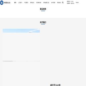 福建星云电子股份有限公司