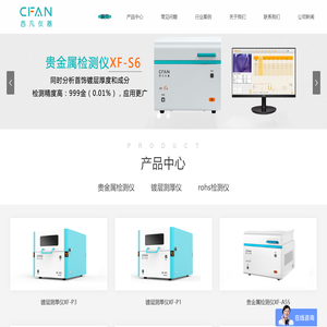 黄金检测仪