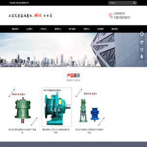 湖北减速机公司