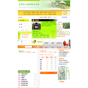 北票庄头蔬菜批发市场