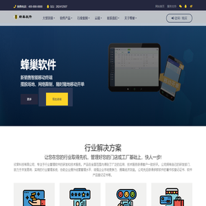 欣荣电子经销部