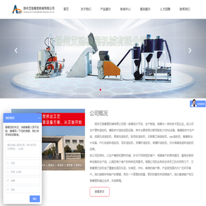 低烟无卤造粒机