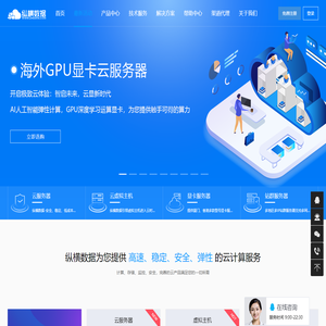 厦门高防服务器租用