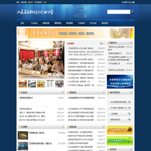 江苏省互联网文化行业协会