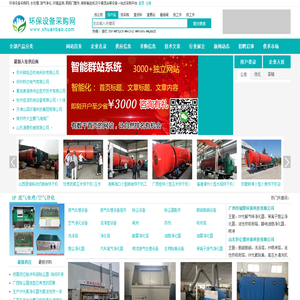 环保器材B2B水处理设备除尘器配件采购环境监测设备网泵阀管件