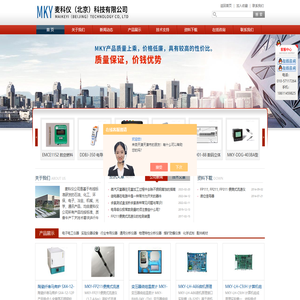 FP211便携式流速仪,MKY