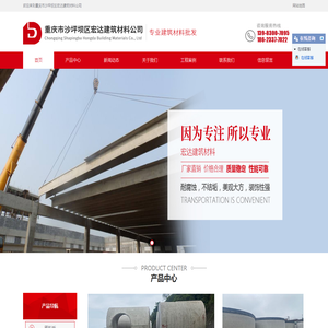 雁形板,T型板,重庆双t板