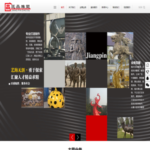 重庆匠品雕塑有限公司