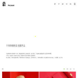 品创文化