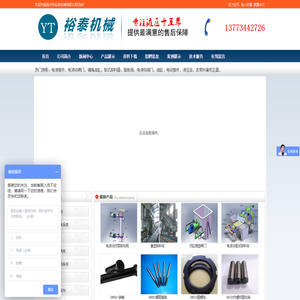 扬州市裕泰机械有限公司液压机械