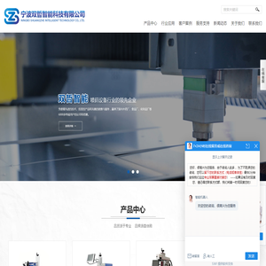 固定打标机,飞行打标机,宁波非标激光打标机厂家,喷码设备,宁波打标机,宁波双哲智能科技有限公司