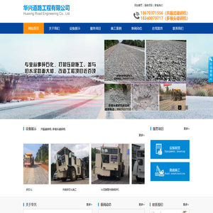 水泥路面破碎机