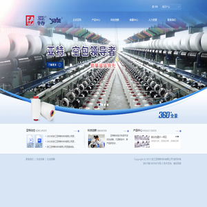 浙江亚特新材料有限公司