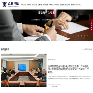 山东众智价格评估股份有限公司