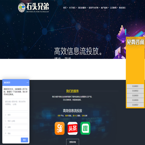 北京石头兄弟科技有限公司