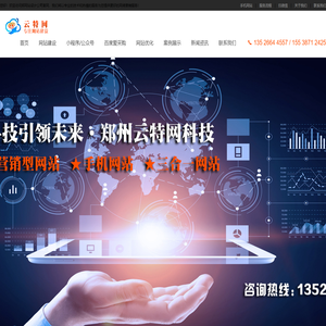 郑州建网站需要多少钱