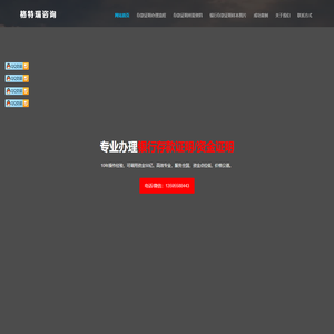 银行存款证明代办