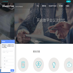 Smarket智营开放平台