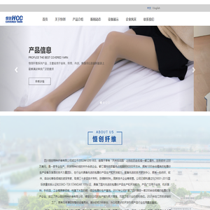 四川恒创特种纤维有限公司