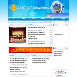 继续教育学院（农村干部培训学院）