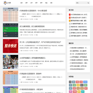 五大联赛