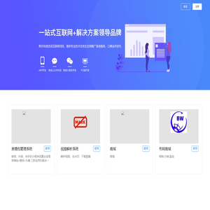 深圳市握游网络科技有限公司