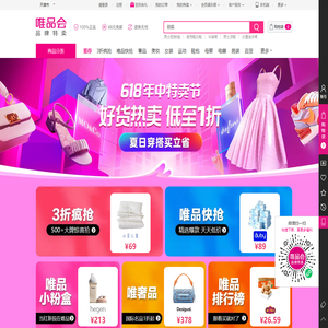 唯品会（vip.com）