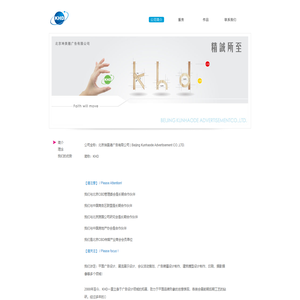 北京坤昊德广告有限公司