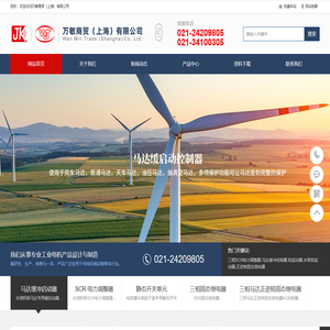 万敏商贸（上海）有限公司