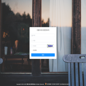 羽翼丰俱乐部管理系统