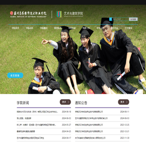 艺术与建筑学院