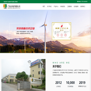 广东富本电气有限公司,高新技术企业