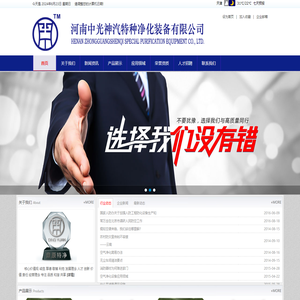 河南中光神汽特种净化装备有限公司