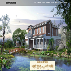 四川中沃建材有限公司