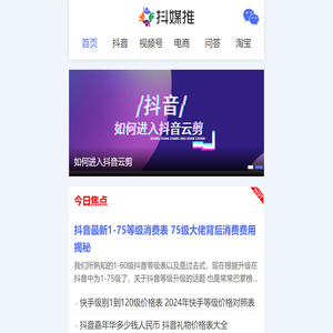 自媒体互联网运营推广学习平台