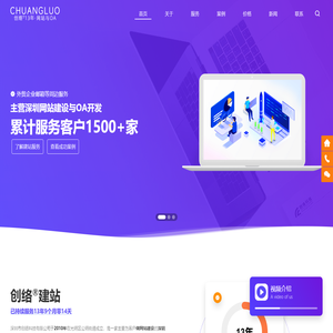 深圳做网站建设及网站设计制作的网络公司