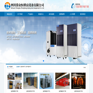 宜宾烘房安装,宜宾烘房价格,宜宾空气能热泵烘干房,宜宾烘房设计,宜宾热泵烘干机,宜宾烘房设备,宜宾烘干机厂家,宜宾烘干房修建,宜宾烘干机销售,宜宾烘房造价