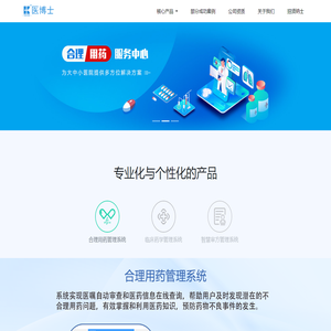 无锡医博士智能科技有限公司