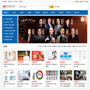 中国企业家学习网