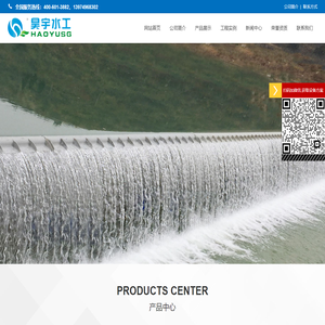 铸铁平板液压翻板闸门