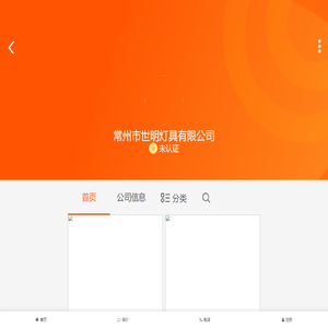 常州市世明灯具有限公司