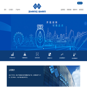 杭州余杭獐山钢瓶有限公司