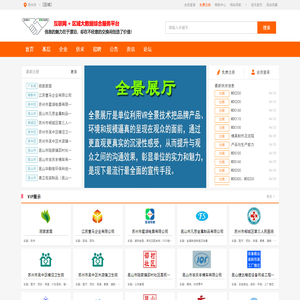 互联网+区域大数据综合服务平台