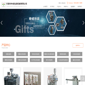 天津市申成包装机械有限公司